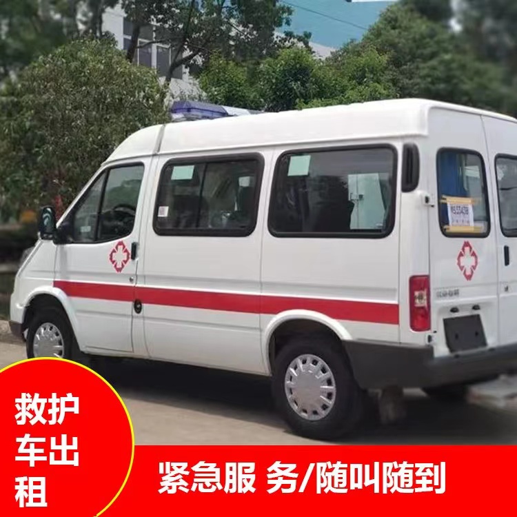 保山瘫痪租赁救护车转运 —— 提升急救效率，守护生命安全